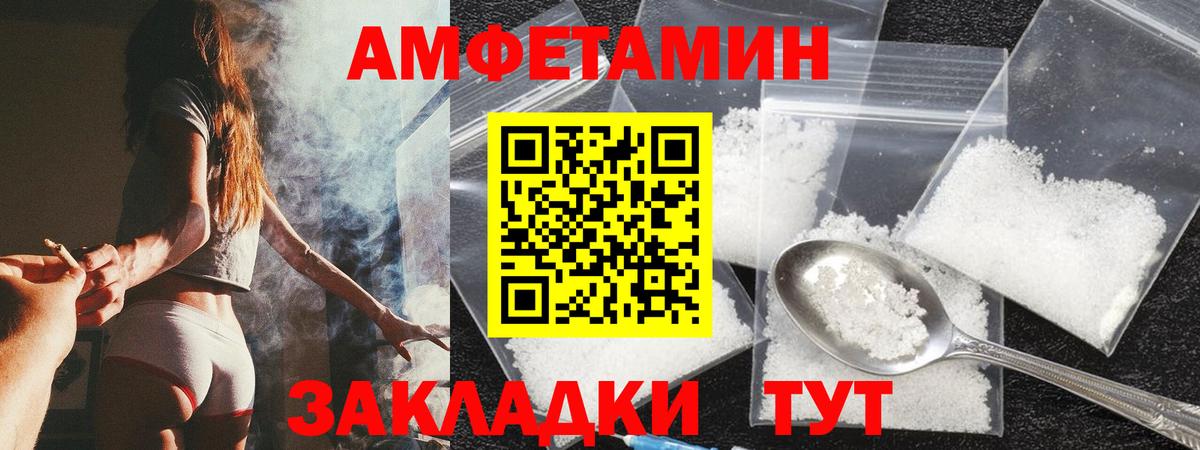 АМФЕТАМИН VHQ Салехард