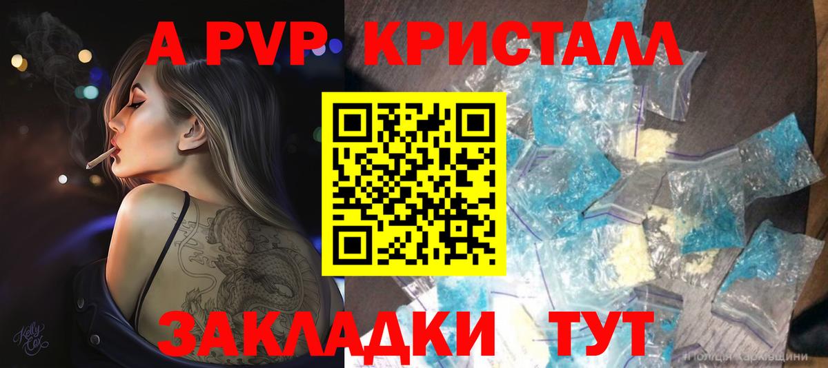 Салехард  A-PVP крисы CK  APVP  А ПВП СК  Вход с VPN 