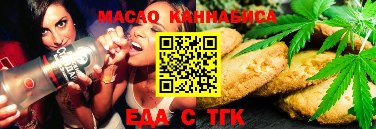 Салехард  Canna-Cookies конопля  Вход с VPN 