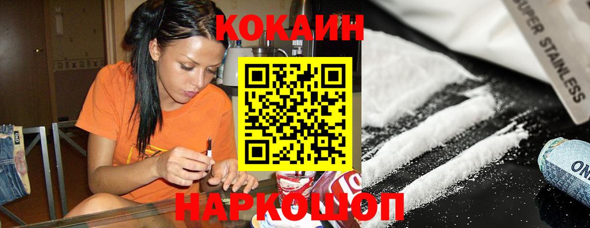 КОКАИН 97% Салехард