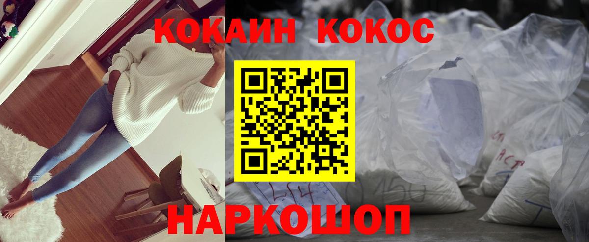 COCAIN Эквадор  Кокаин FishScale  Вход с VPN  Салехард 