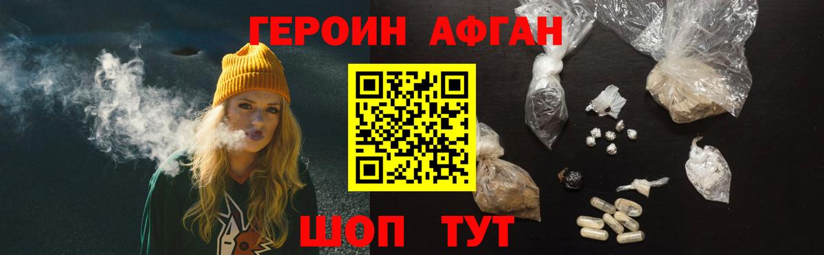 ГЕРОИН хмурый  Вход с VPN  Героин  Салехард 