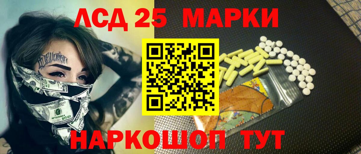 Лсд 25 экстази кислота Салехард