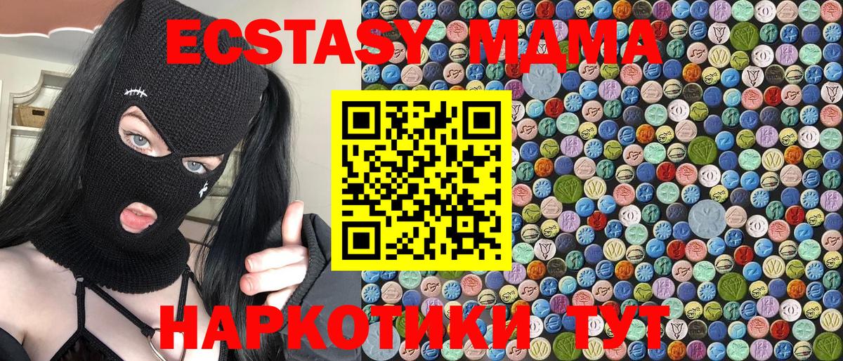 МДМА crystal  MDMA  Салехард  Вход с VPN 