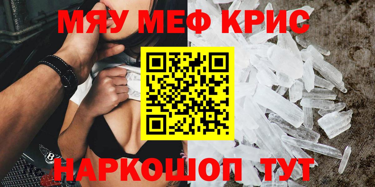 Салехард  Меф 4 MMC  Мефедрон  МЕФ  МЯУ-МЯУ мяу мяу  Вход с VPN 