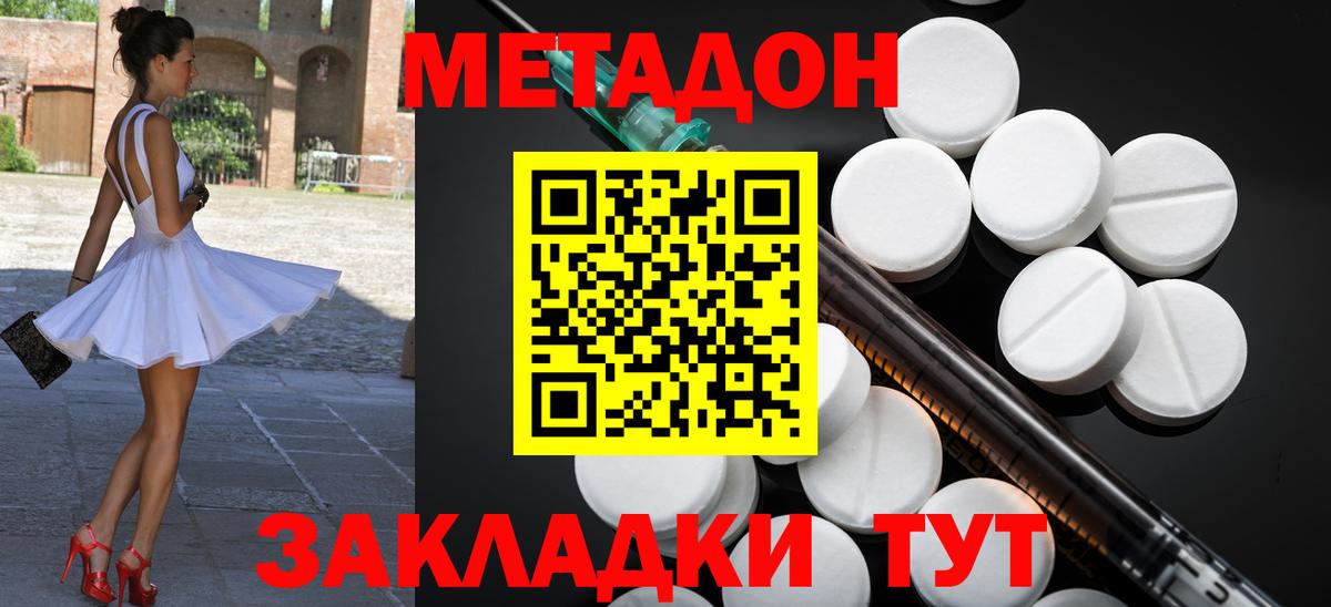 Салехард  МЕТАДОН белоснежный  Вход с VPN 