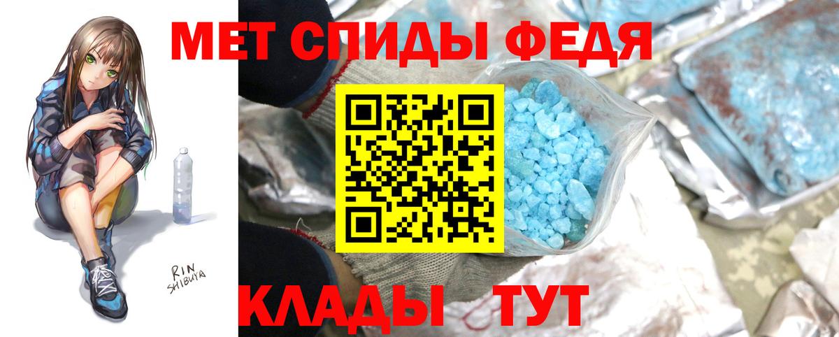 Метамфетамин мет Салехард