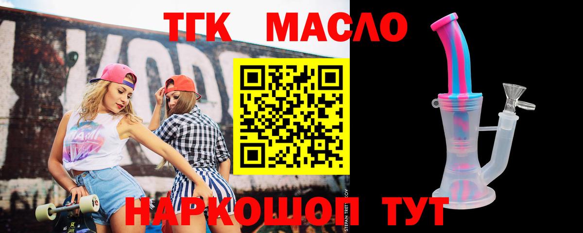 ТГК Wax Салехард