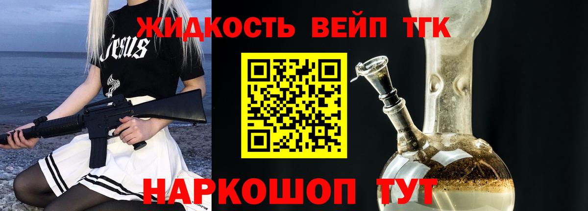 ТГК гашишное масло  Вход с VPN  Салехард 
