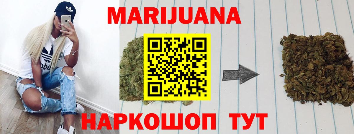 Бошки марихуана тримм Салехард
